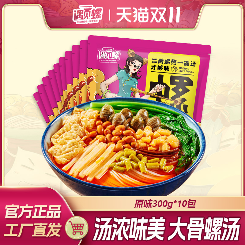 柳州正宗螺蛳粉300gx10包