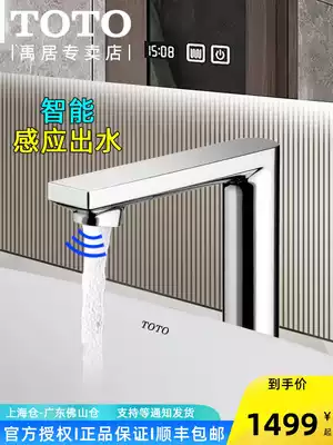 TOTO automatic induction basin faucet DLE126A 126A1 Single cold constant temperature infrared induction faucet nozzle