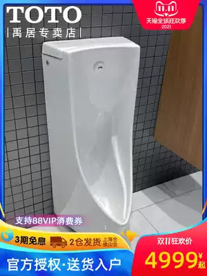 TOTO wall-mounted induction urinal USWN900BS BE public one intelligent induction urinal