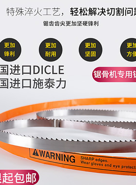 进口锯片切骨机通用锯带250型美国德国1650施泰力2000锯骨机锯条