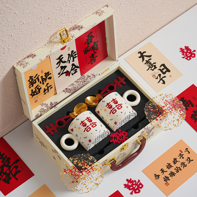 高级感新婚礼物喜字对杯礼盒