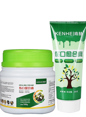 金弹子愈合剂黑色愈合剂树木伤口涂补剂大树盆景植物嫁接绿色棕色