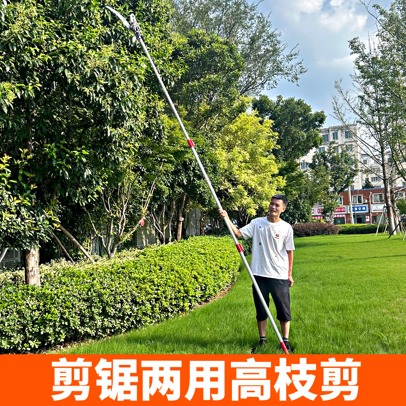 高枝剪1.5-5米可伸缩剪锯两用