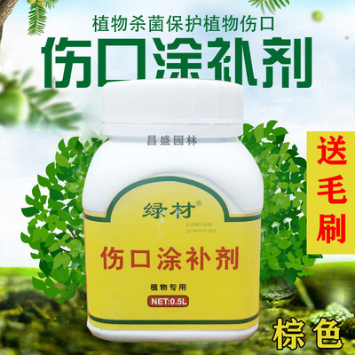 棕色绿色黑色愈合剂一斤装500克