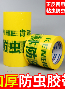 树木防虫胶带粘虫黄色胶带园林苗木通用双面缠绕大树粘胶驱虫除虫