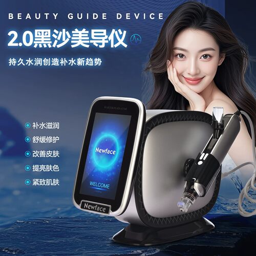 EMS无针水光仪器纽菲思美导仪2.0微晶无创补水导入美容院专用面部