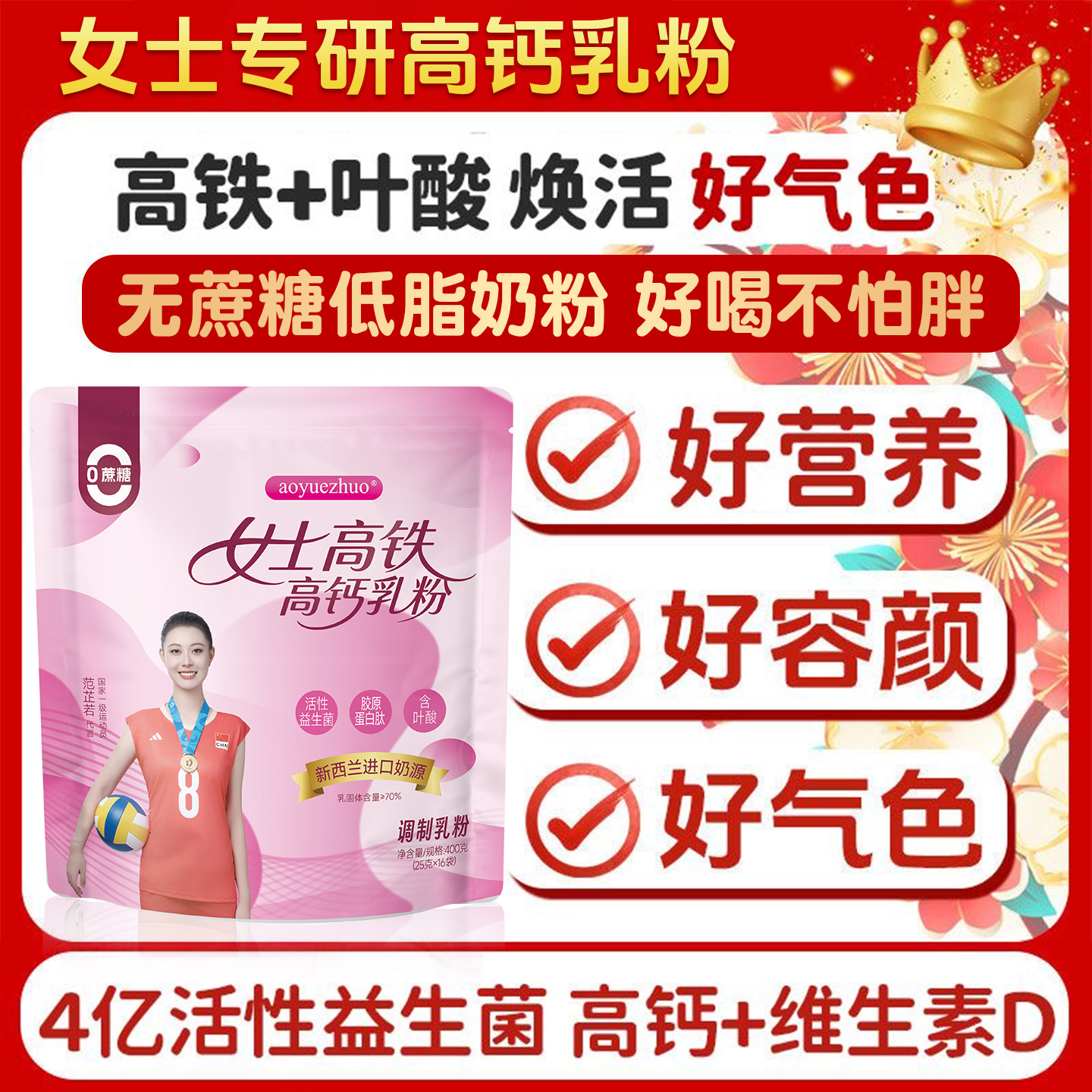 女大学生奶粉无糖低脂奶粉好喝奶