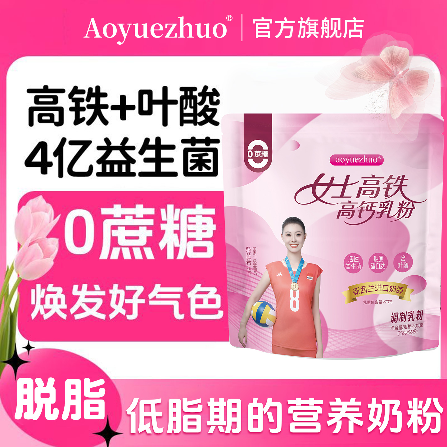 脱脂奶粉低脂期的营养奶粉无蔗糖