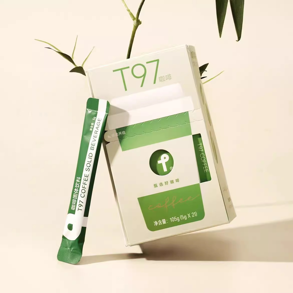 T97咖啡4.0版升级版SS有互官方正