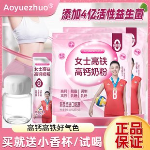 女士奶粉益生菌高铁锌高钙奶粉新西兰进口奶源大学生成人脱脂奶粉