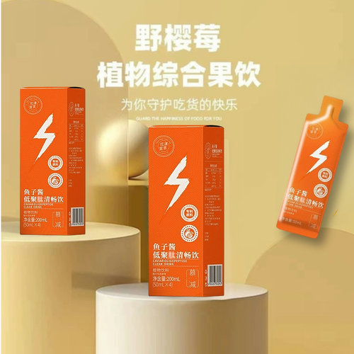 花漾宣言植物综合果饮清理肠道