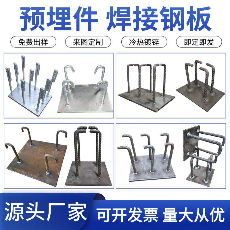 定制焊接预埋铁板 Q235B碳钢预埋板建筑工程幕墙件打孔折弯加工
