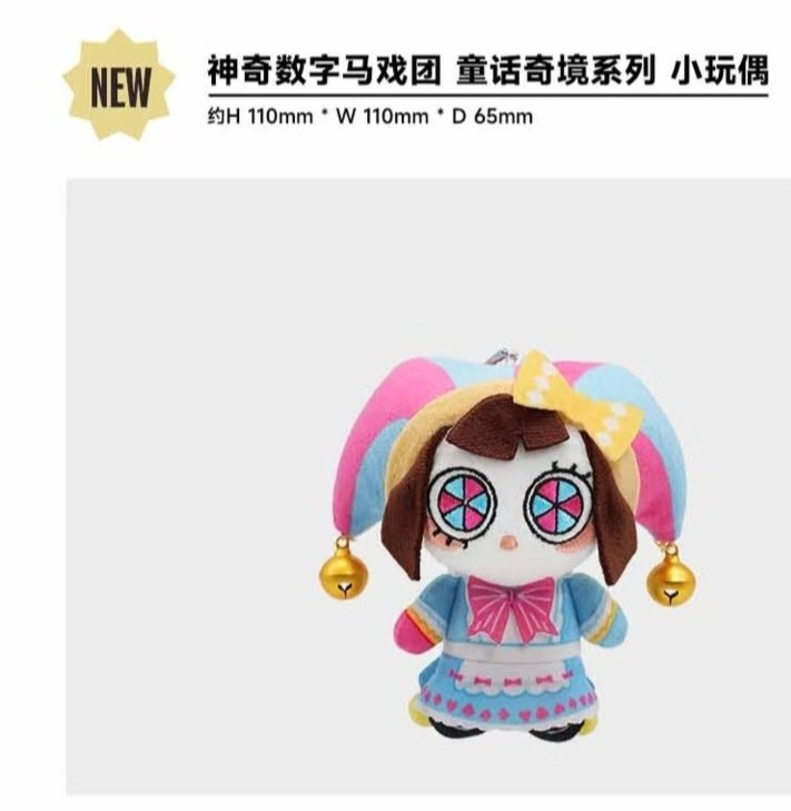 thumbnail for Genuine purchasing magical digital circus fairy tale wonderland stretch doll cat ear badge rotating stand