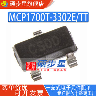 Качественная оригинальная продукция  MCP1700T-3302E/TT пакет SOT-23 3.3V Linear регуляторы Устройство (LDO) чип