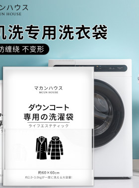 洗衣袋家用机洗专用洗衣服网兜防变形衣物晾衣篮特大号护洗袋加厚