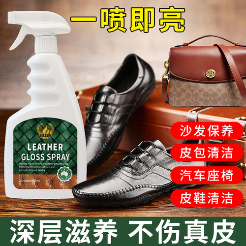 真皮沙发保养油皮衣包包光亮喷雾