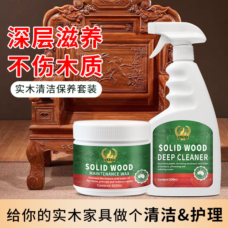 德国红木家具保养清洁剂专用实木护理核桃油文玩地板打蜡上光蜂蜡