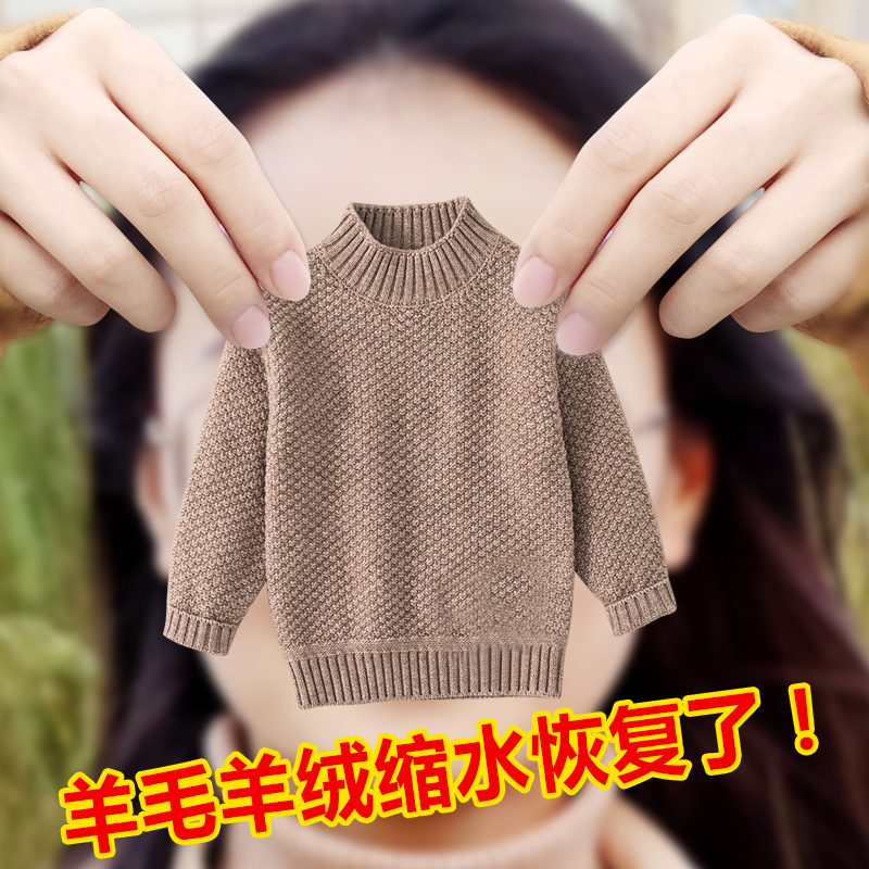 羊毛衫缩水还原恢复剂蓬松修复