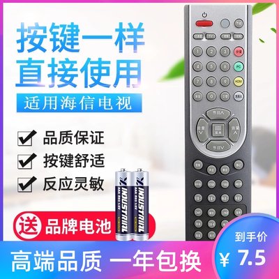 适用海信电视机遥控器CN-21635 -21604 -21638 TLM4288P TLM4788P