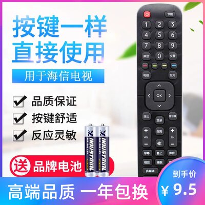 原质适用海信液晶电视机遥控器CN2E27 CN2L27 LED32EC200 43EC200