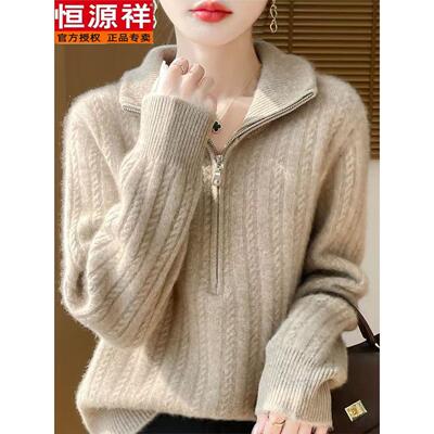 恒源祥翻领半拉炼羊毛针