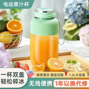 榨汁机小型家用多功能炸果汁机无线电动榨汁杯吨吨桶可碎冰 便携式