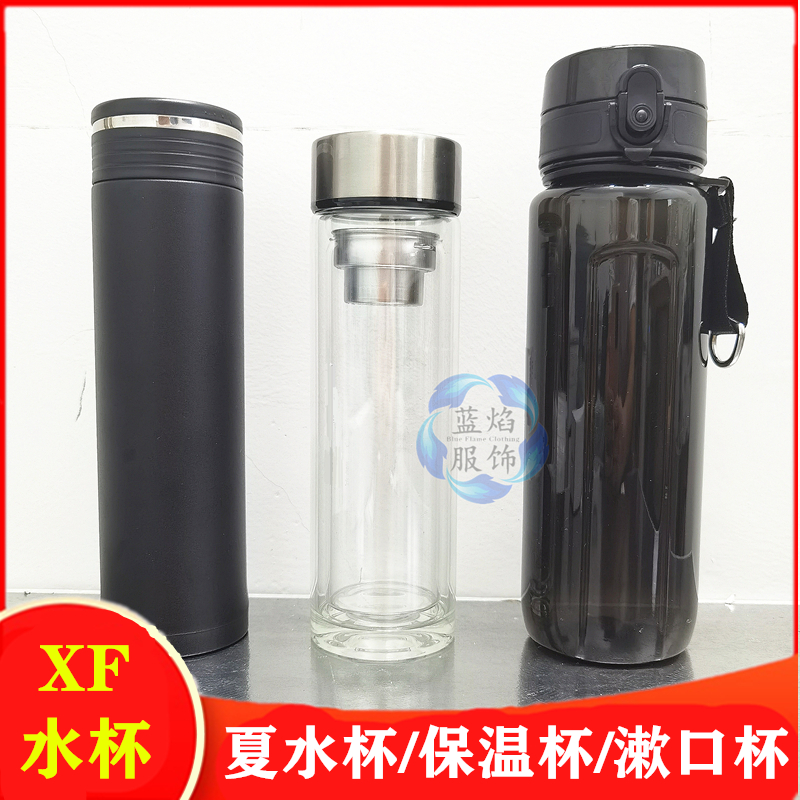 新款消防水杯双层玻璃夏水杯黑色保温杯蓝色保温杯夏季XF运动水壶