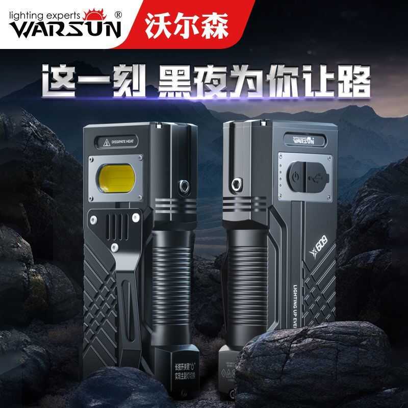 沃尔森手电筒强光充电超亮户外便携汽修工地led照明工作灯矿灯