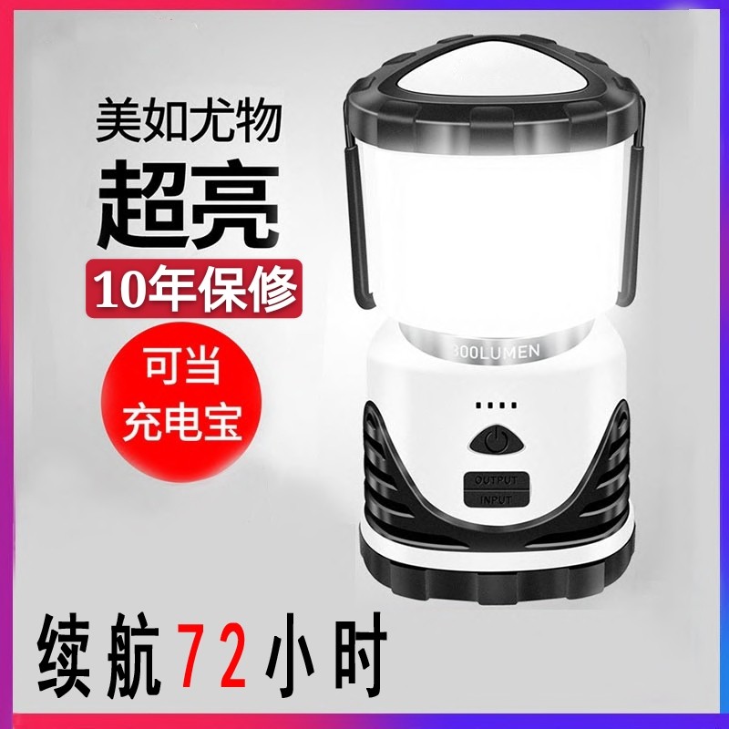 黑豹森露营灯帐篷灯家用应急灯