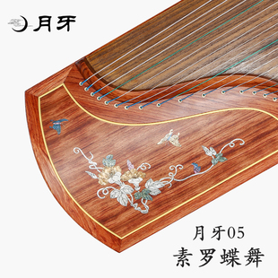 月牙古筝05素罗蝶舞06山水知音儿童成人考级演奏一步到位