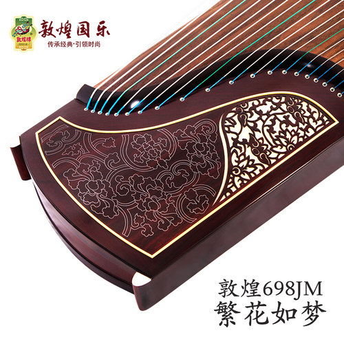 敦煌古筝698JM/698T系列繁花如梦专业演奏筝