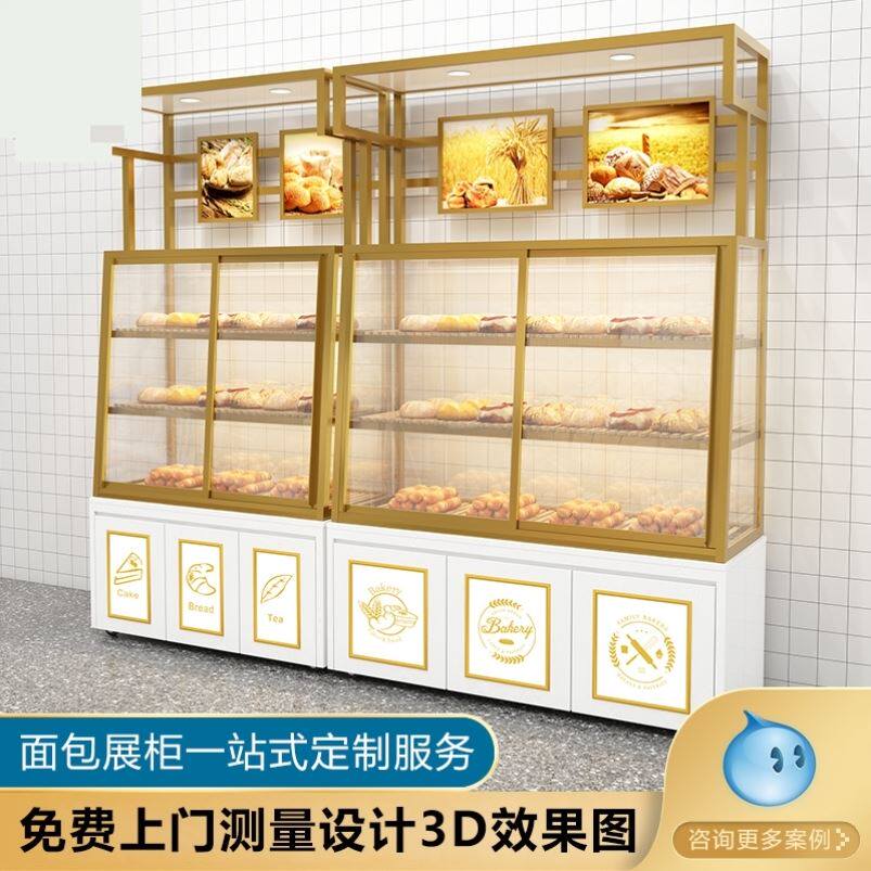 面包柜展示柜蛋糕糕点店烘焙边岛柜小型商用玻璃展架面包中岛柜子