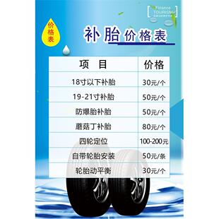 洗车价格表展示收费公示规章制度牌汽车定制标示牌补胎价格表标准
