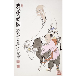 范曾字画老子出关名家字画装饰挂画丝绸装饰画办公室宣纸画芯