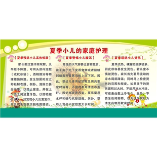 小儿高热惊厥烧伤烫伤儿童急救知识海报宣传画宝宝婴儿家用墙贴纸