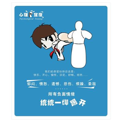 心理咨询辅导心理宣泄室制度墙贴心理教师工作原则须知流程海报