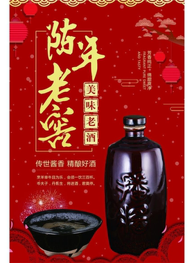 复古酒文化海报装饰画酒酿米酒广告贴纸酒坊酒馆酒厂背景墙壁贴画