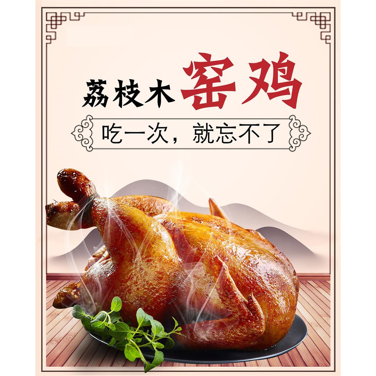 窑鸡海报贴纸熟食烧鸡小吃摆地摊饭店卤味广告画墙面装饰海报图图片
