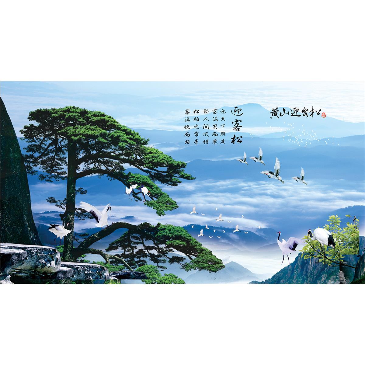 海报印制海报展板写真喷绘贴纸素材黄山迎客松风景画