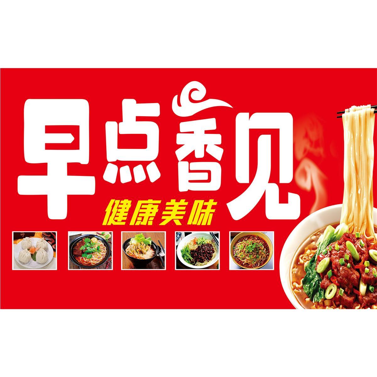 特色小吃美味早点香见海报贴纸早餐包子面条海报价格表定制贴纸