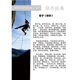 荀子劝学挂画完整版励志国学文化墙海报劝学篇挂图支持尺寸定制