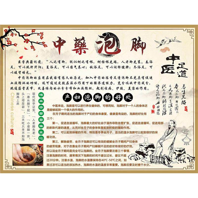 中药泡脚的好处图片洗脚海报足疗店装饰画养生图足浴挂画挂图