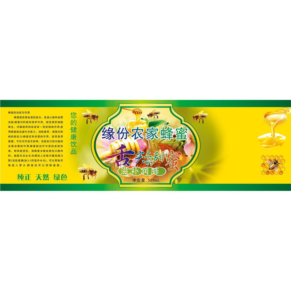 缘份农家蜂蜜舌尖上的甜蜜海报展板纯正天然绿色墙贴墙纸装饰画