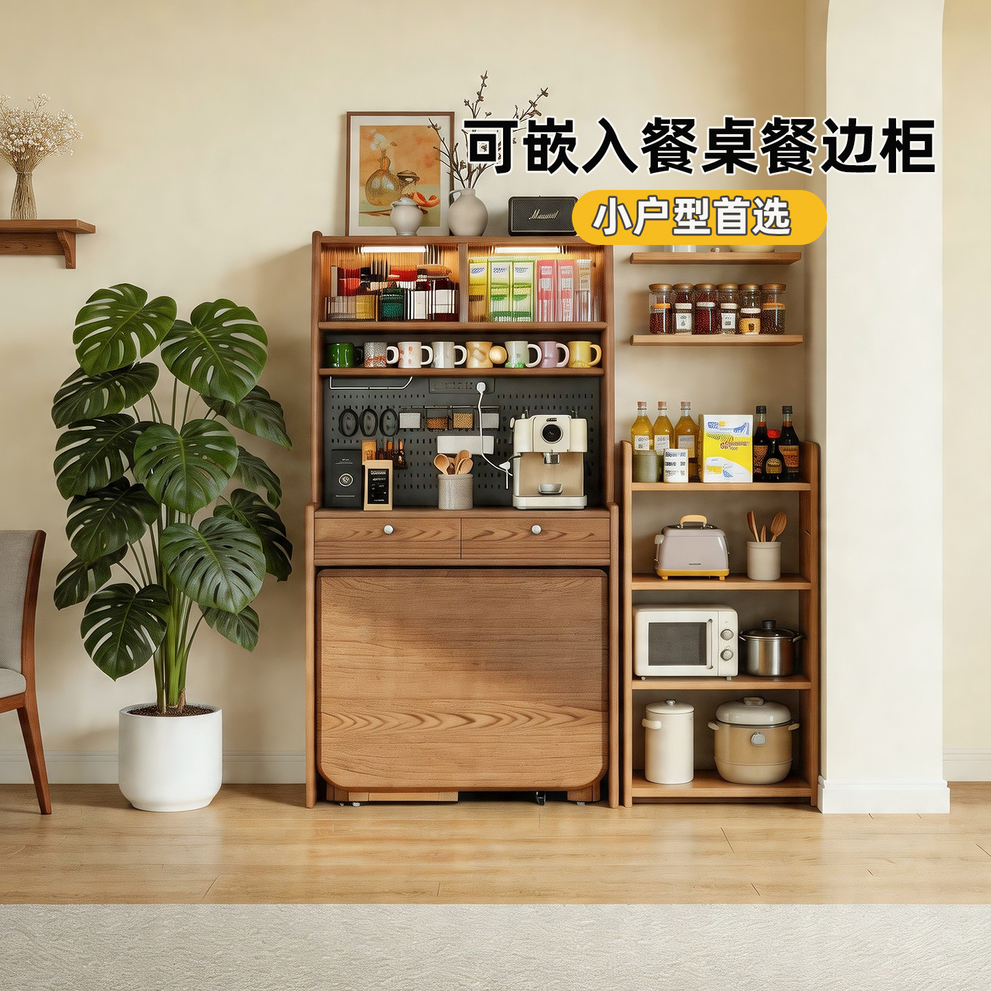 嵌入式实木餐边柜餐桌一体小户型不占地折叠储物柜桌柜分体式组合
