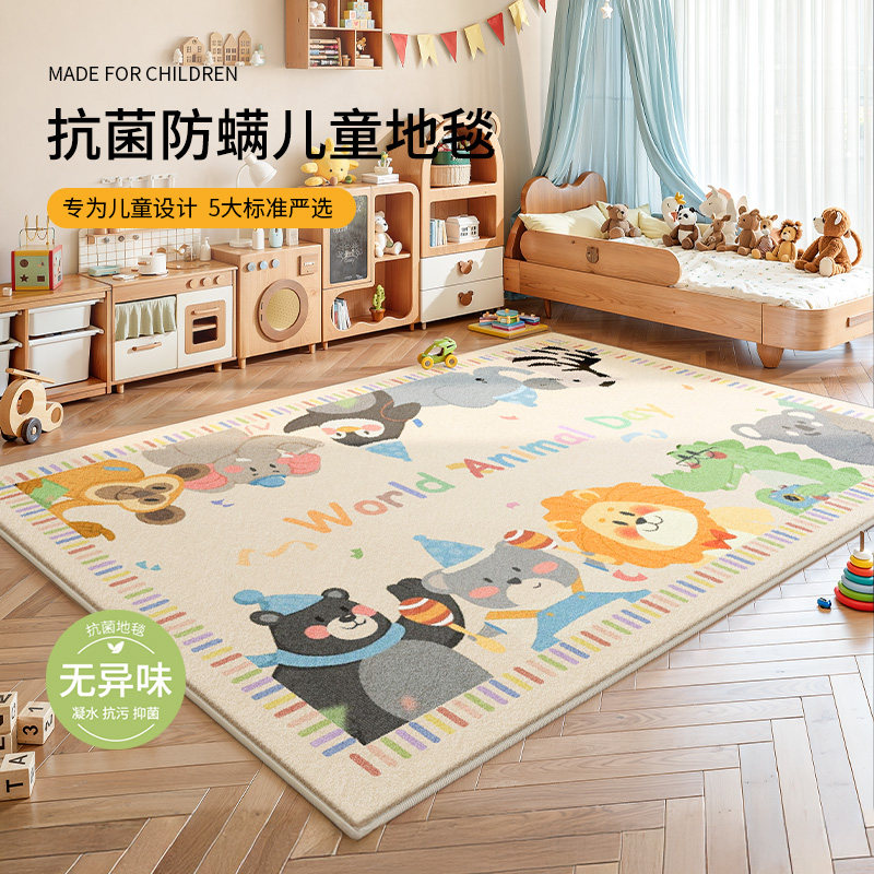 儿童房地毯客厅2025新款卧室床边毯阅读区防摔隔音地毯垫免洗可擦,居家布艺,地毯,淘宝优惠券,粉丝福利购,淘宝优惠卷