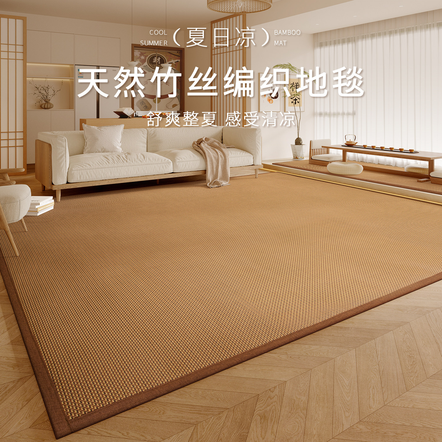 藤席地毯客厅卧室阳台日式榻榻米竹编地垫夏季床边打地舖凉席垫子,居家布艺,地毯,淘宝优惠券,粉丝福利购,淘宝优惠卷