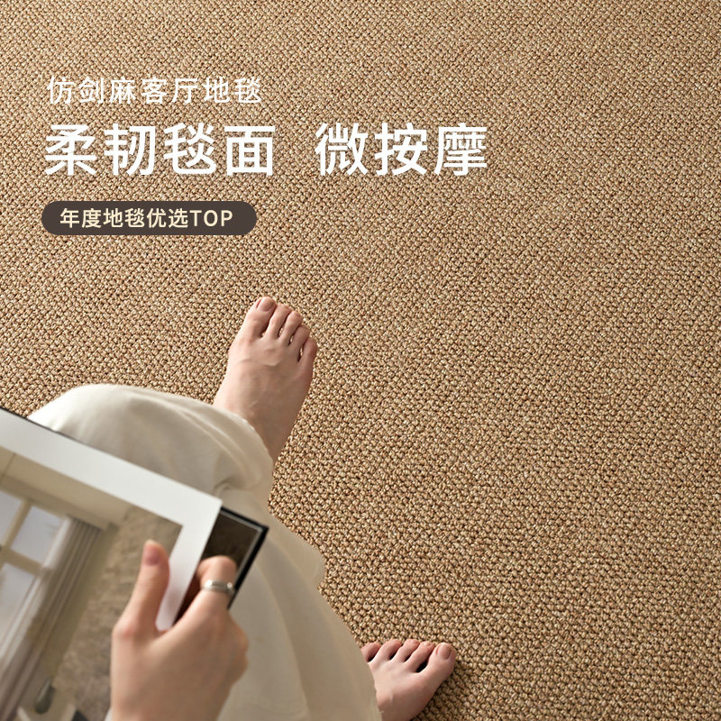 彷剑麻地毯客厅防猫抓2025新款黄麻编织地垫摄影棚拍照覆古风全铺