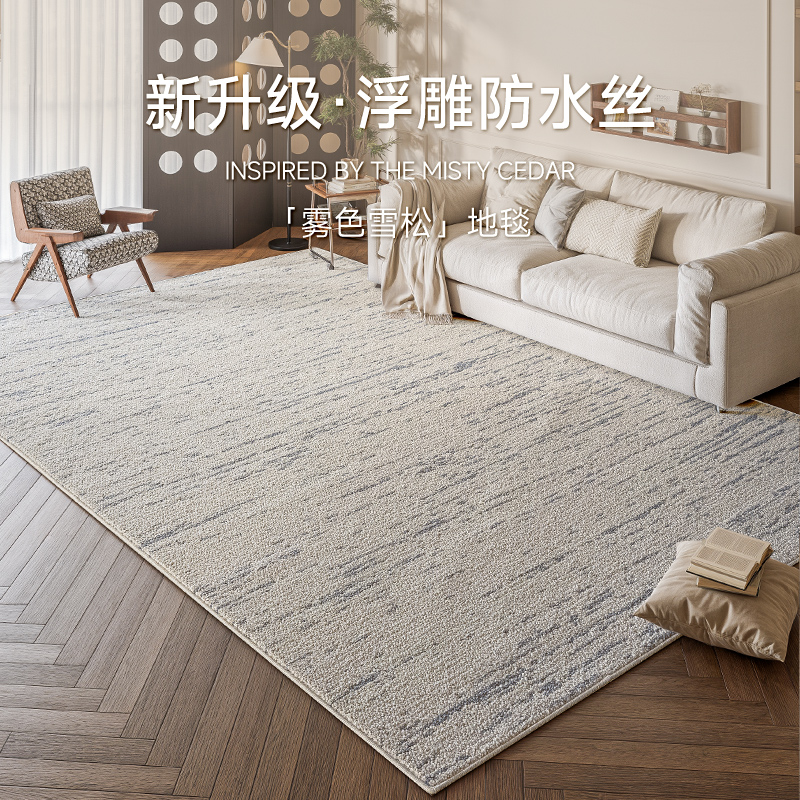 YULIVE家用客厅奶油风硅藻丝地毯