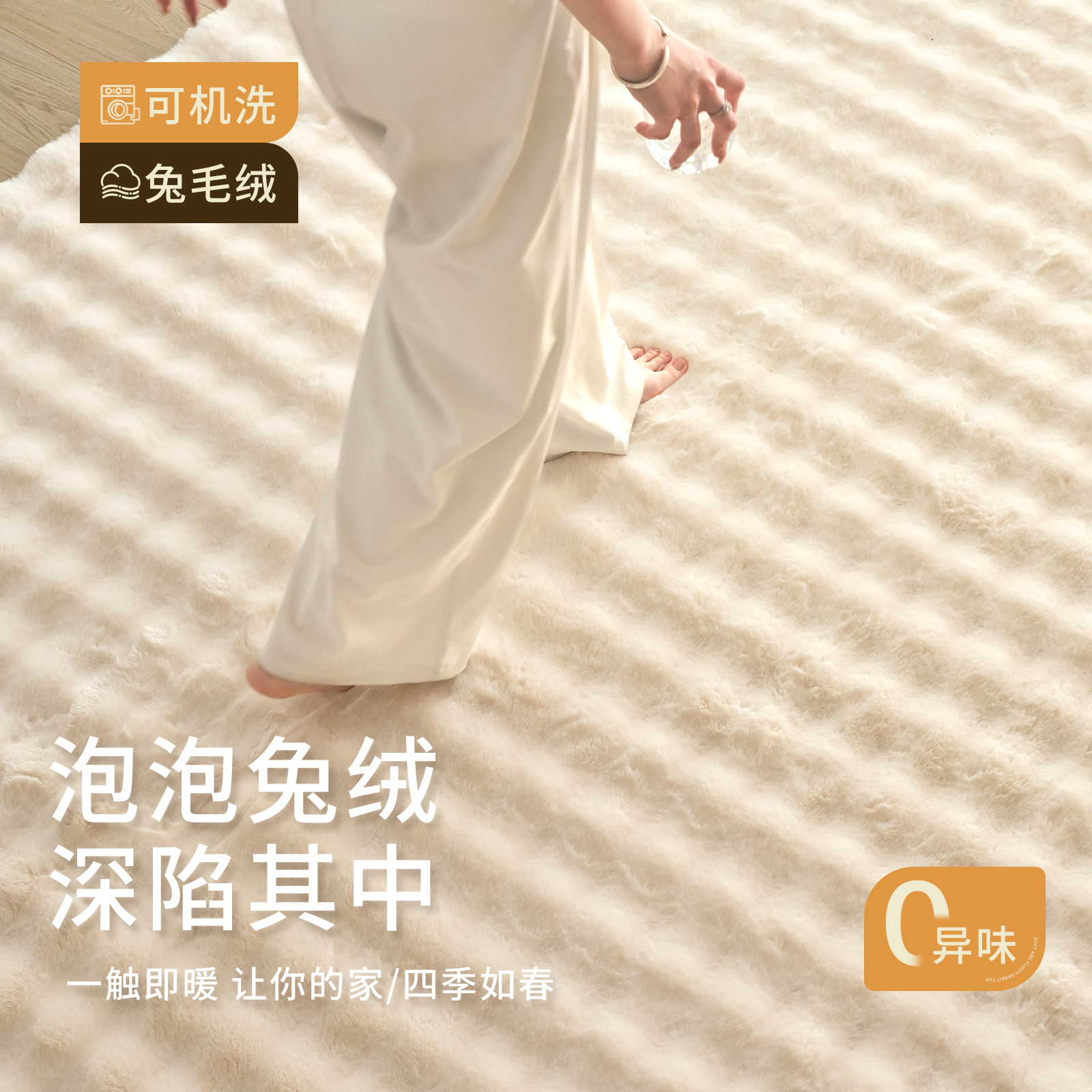 奶油风客厅地毯兔毛长毛拍照卧室毛绒主卧床地垫白色毛毯可机洗