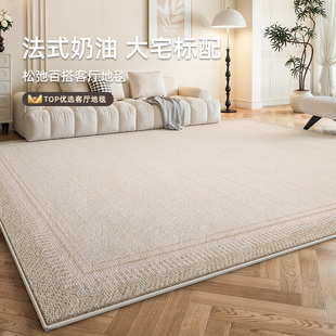 奶油风地毯客厅2025新款 法式 仿羊绒免打理沙发地垫免洗可擦家用
